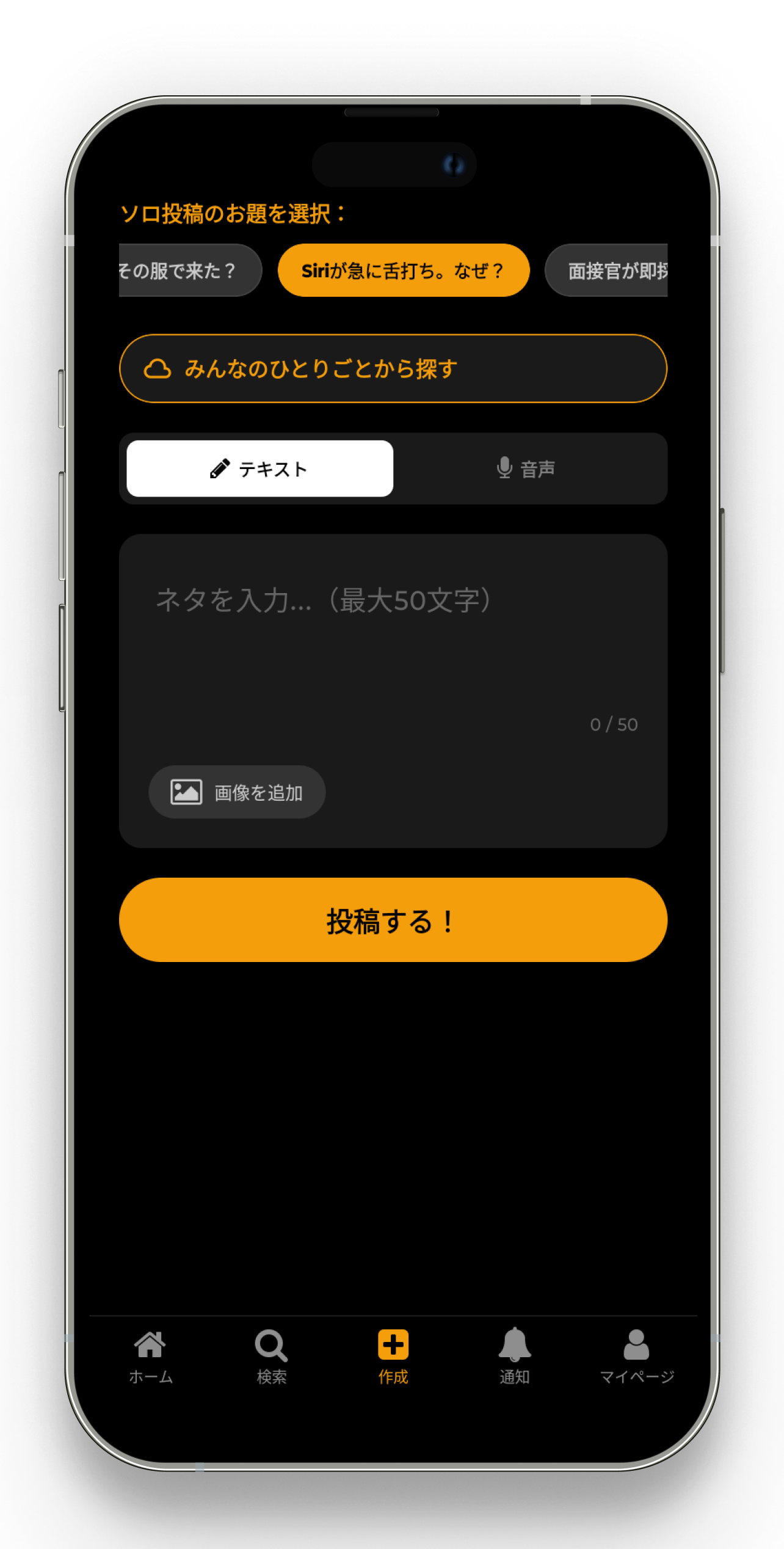 お題・フリーお題投稿画面