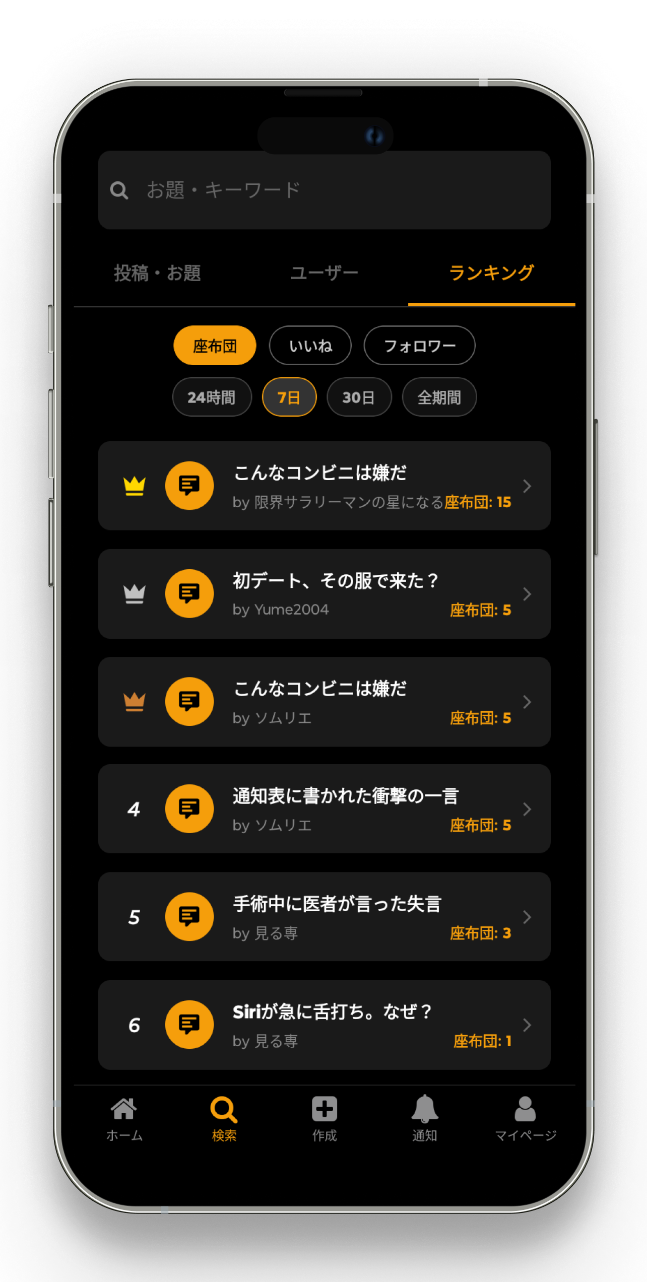 検索・発見画面